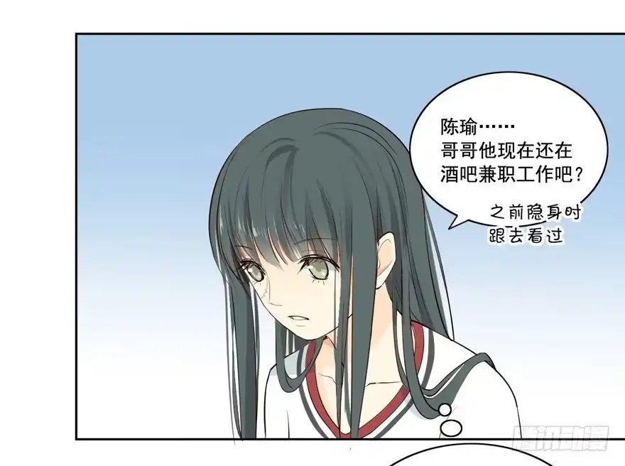 《生生相错》花花世界中篇 第54页