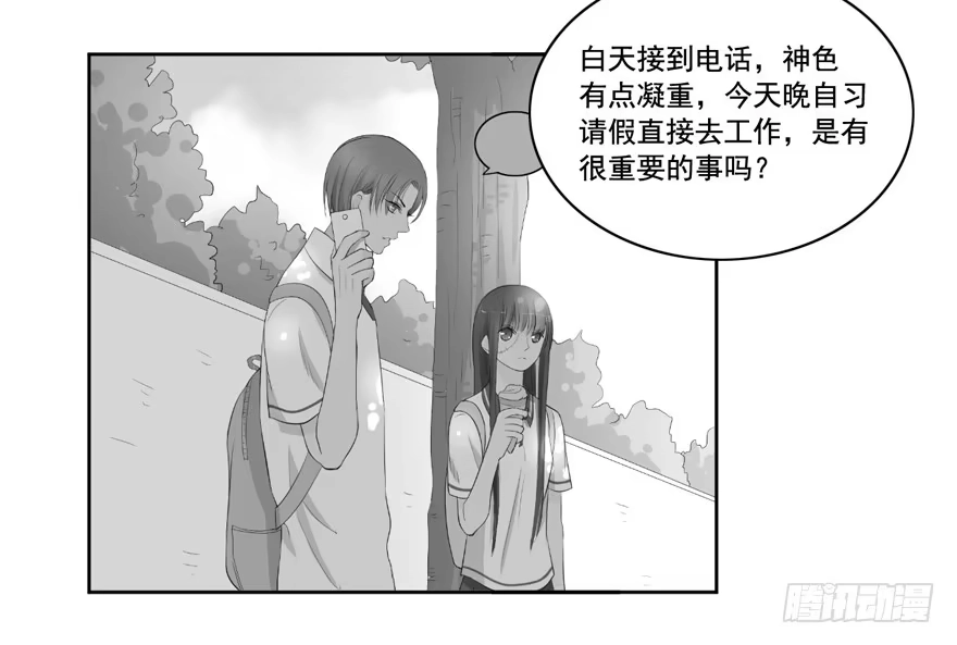 《生生相错》花花世界中篇 第55页