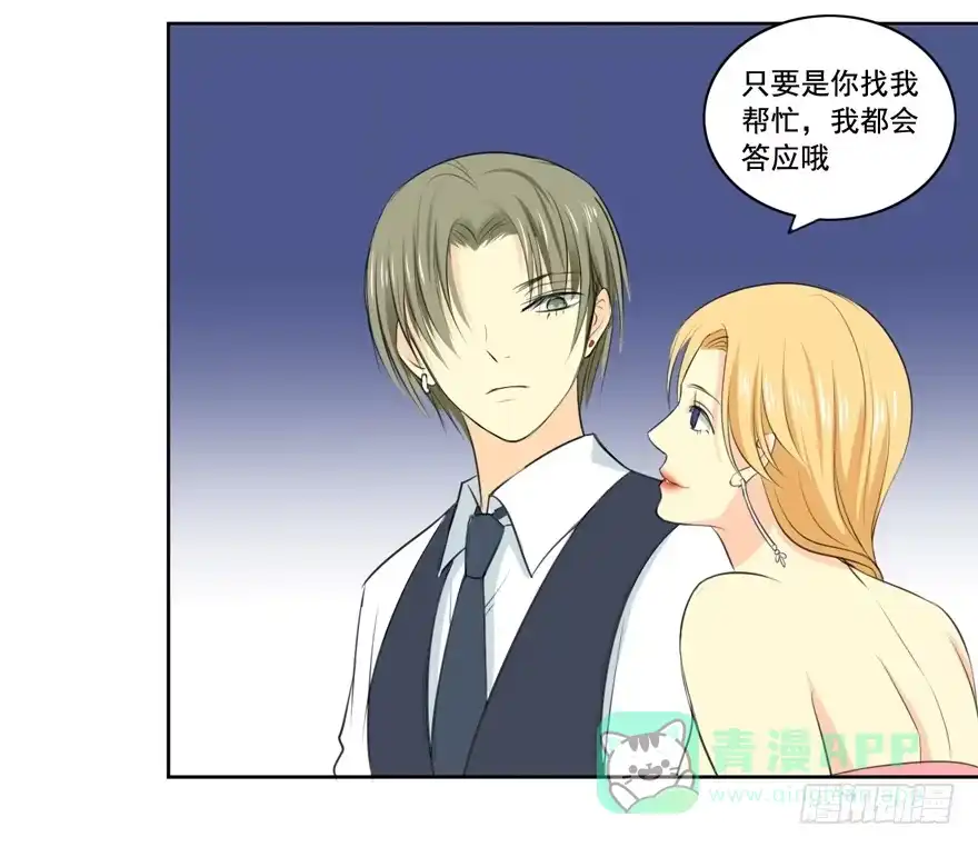《生生相错》花花世界中篇 第41页