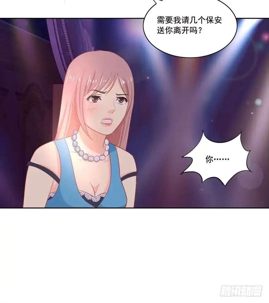 《生生相错》花花世界中篇 第15页
