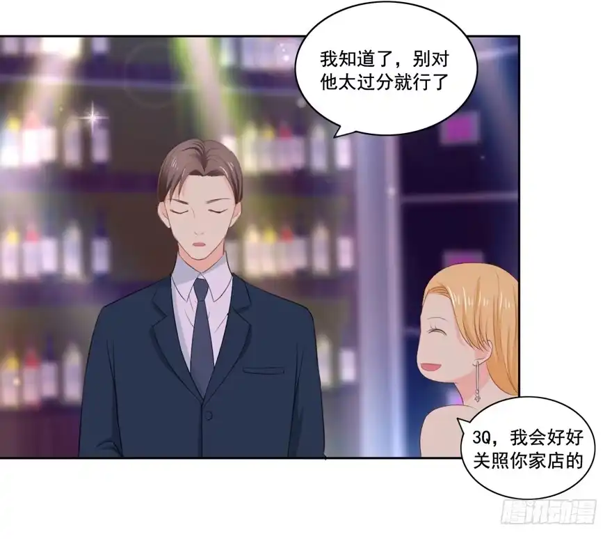 《生生相错》花花世界中篇 第27页