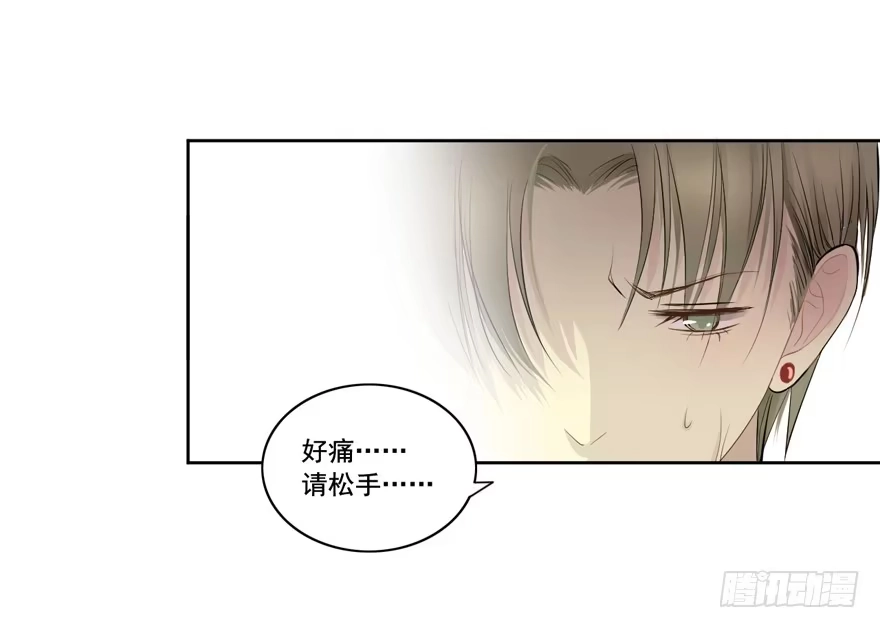 《生生相错》无法交集的两人 第18页