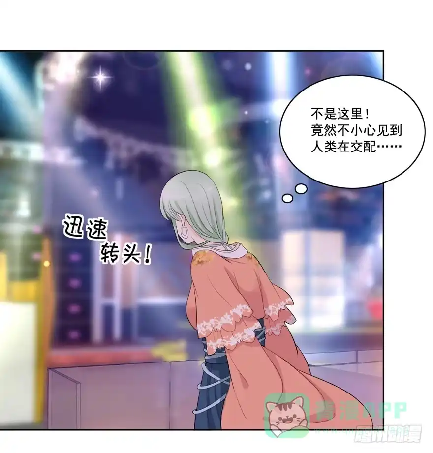 《生生相错》无法交集的两人 第6页