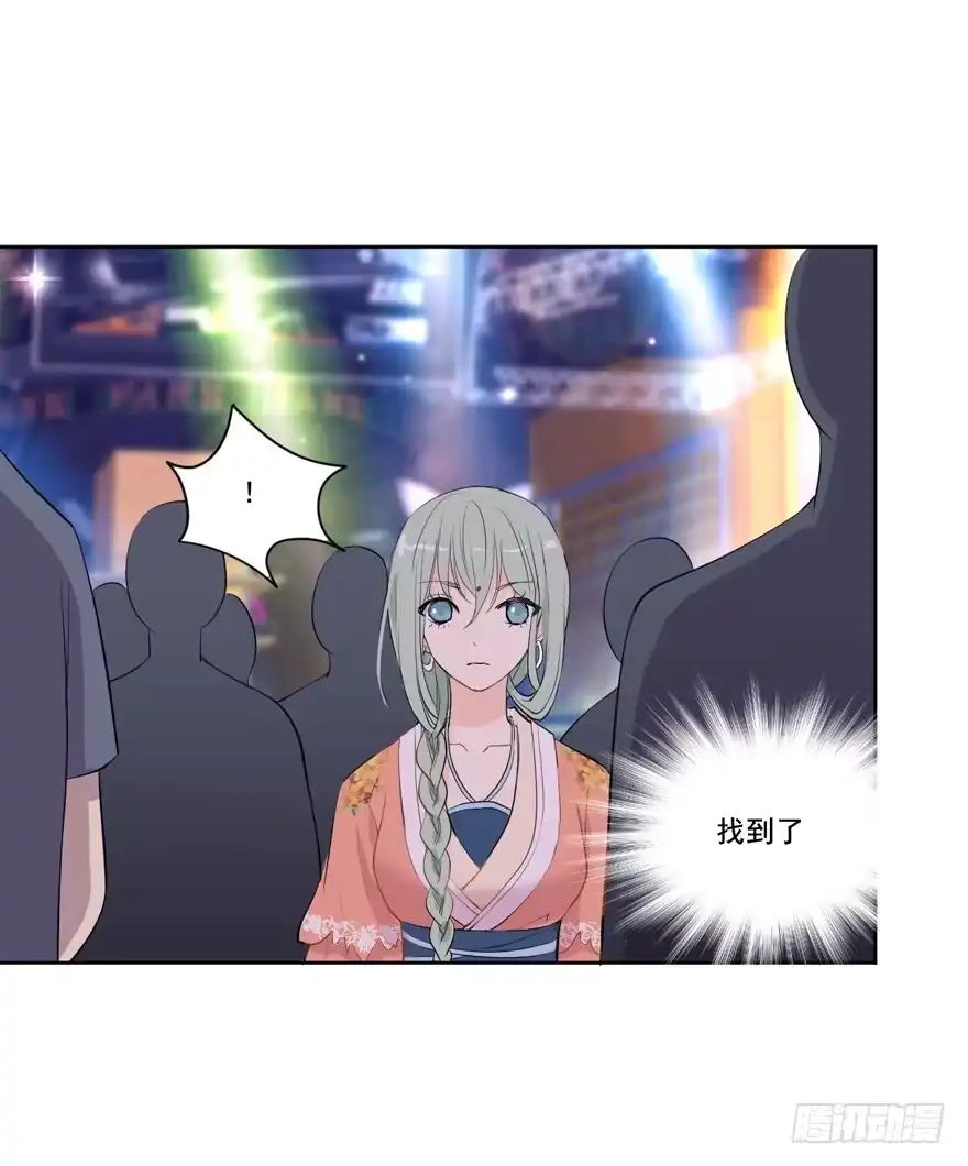 《生生相错》无法交集的两人 第12页