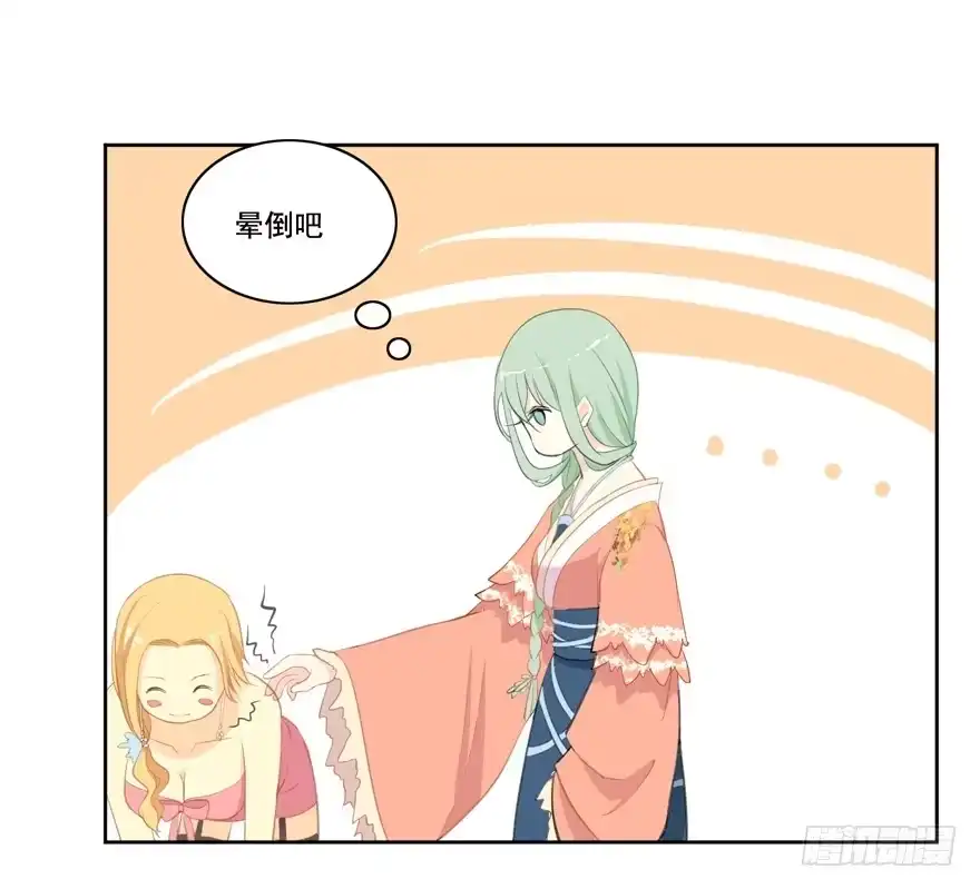 《生生相错》无法交集的两人 第29页
