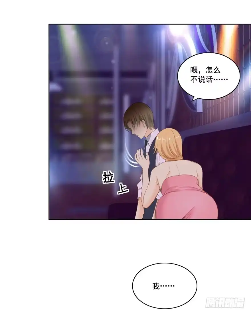 《生生相错》无法交集的两人 第38页