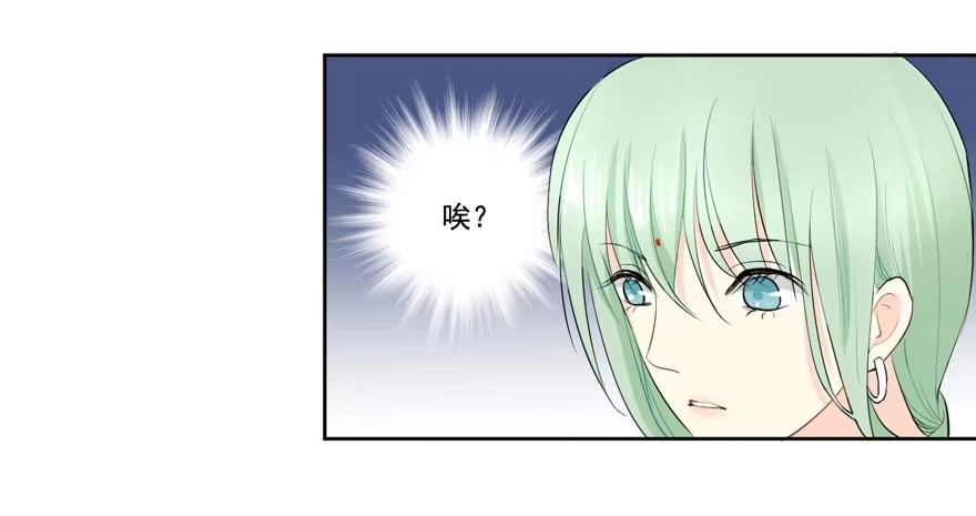 《生生相错》无法交集的两人 第25页
