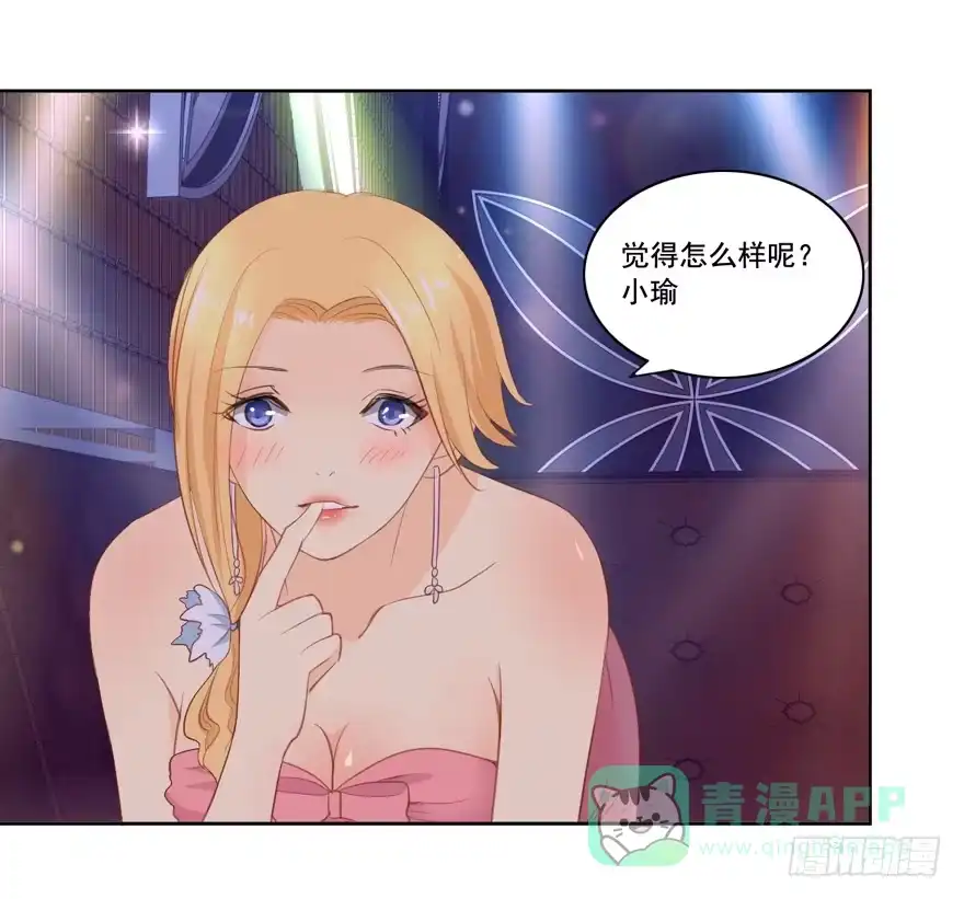 《生生相错》无法交集的两人 第36页