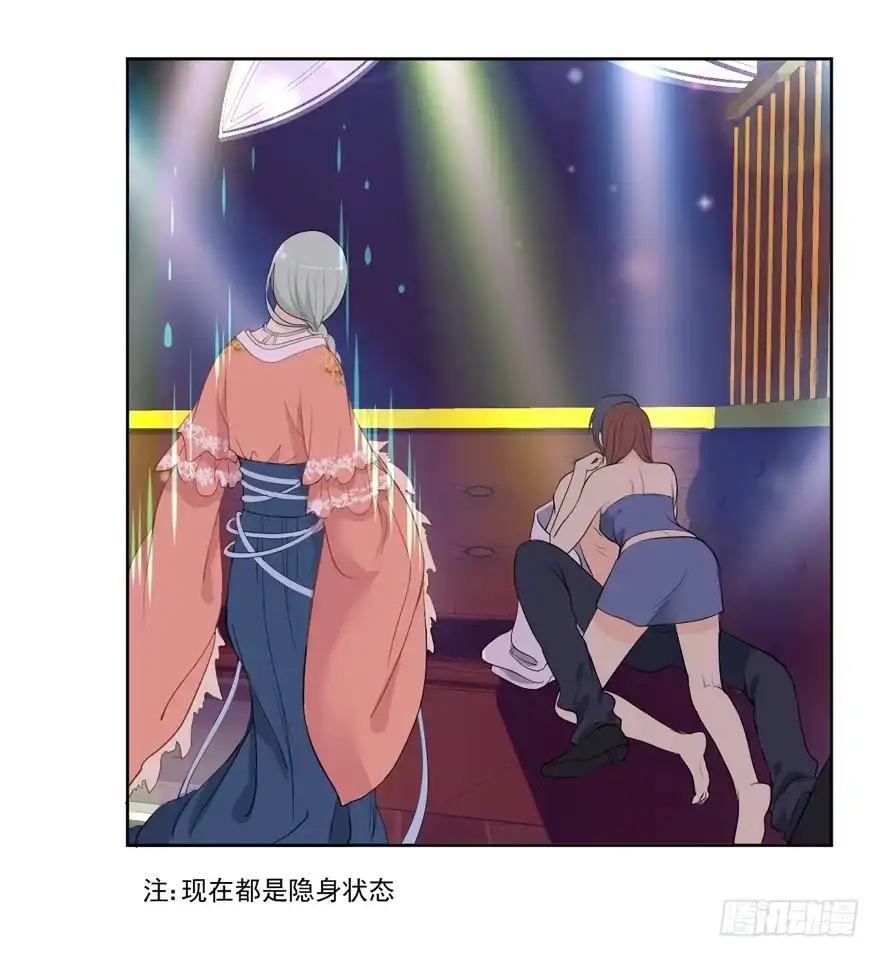 《生生相错》无法交集的两人 第4页