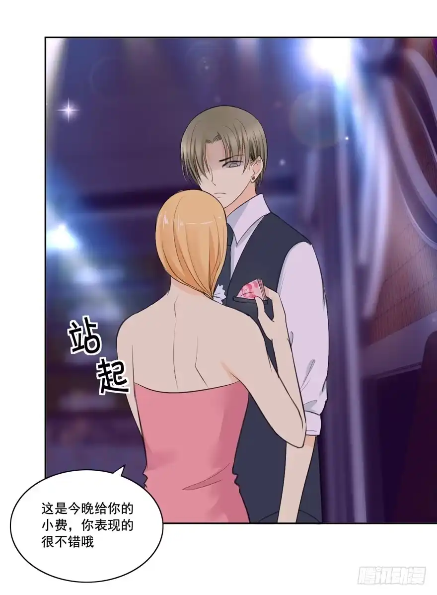 《生生相错》无法交集的两人 第42页