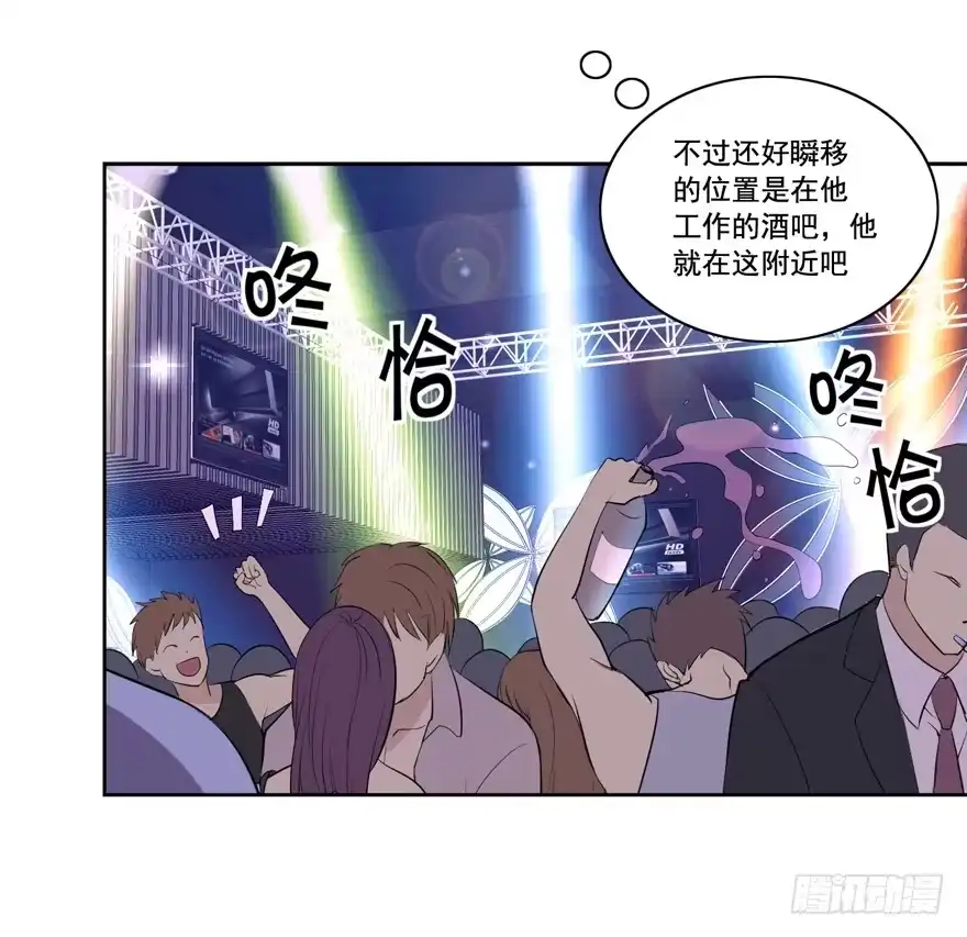 《生生相错》无法交集的两人 第7页
