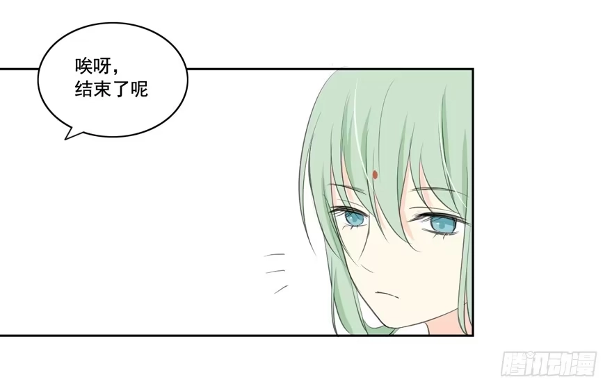 《生生相错》无法交集的两人 第35页