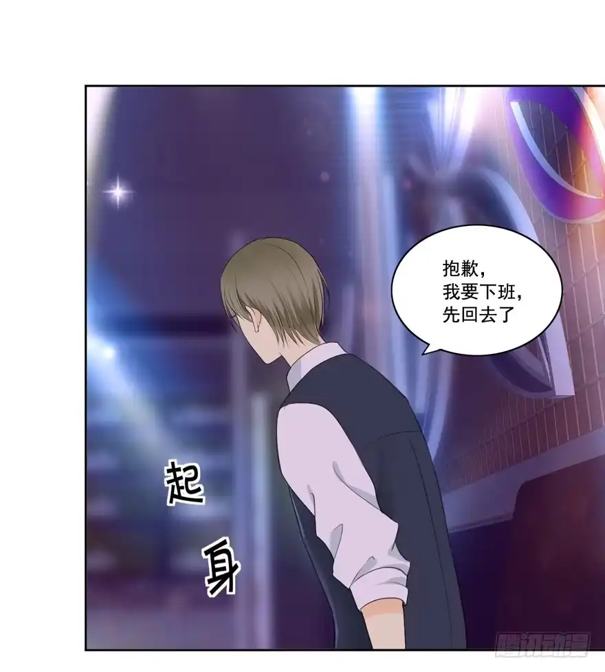 《生生相错》无法交集的两人 第39页
