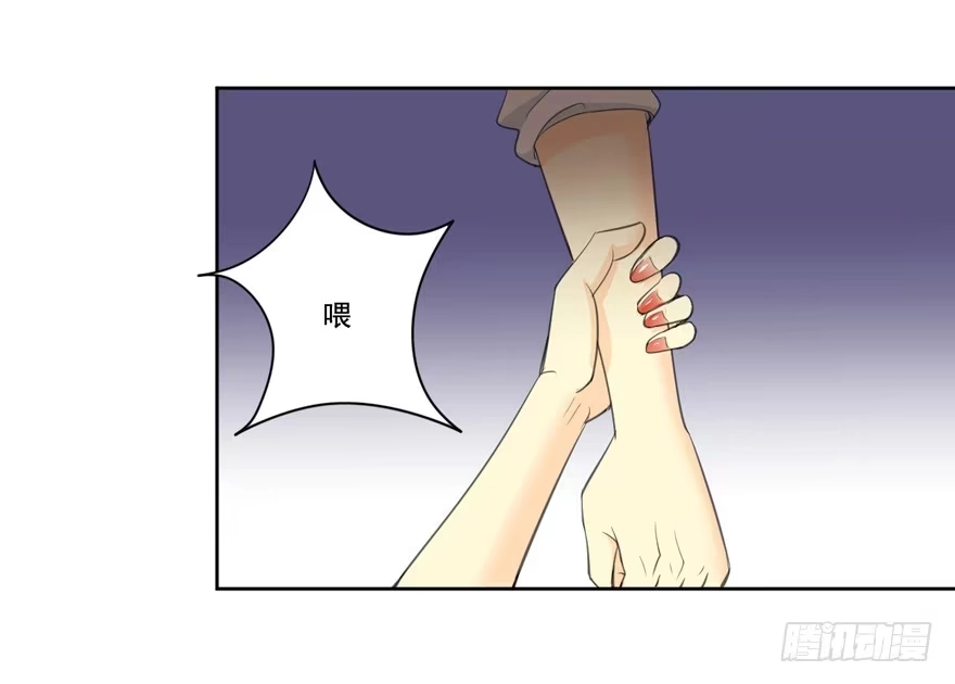 《生生相错》无法交集的两人 第40页