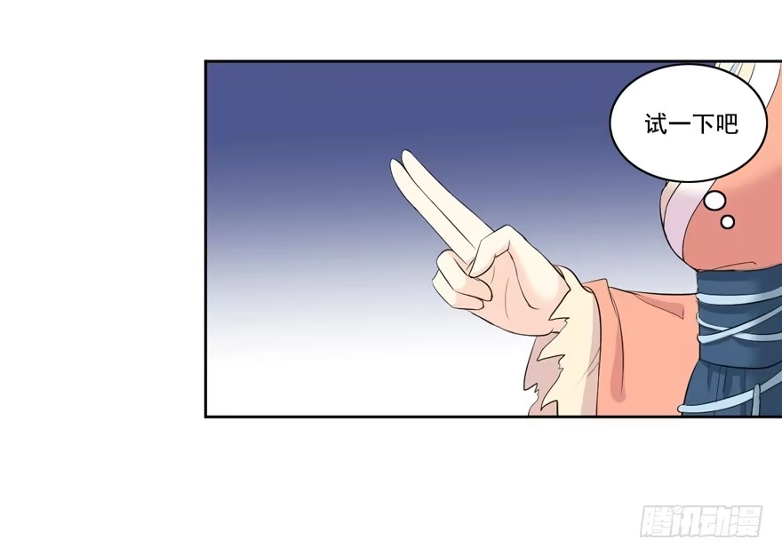 《生生相错》无法交集的两人 第28页