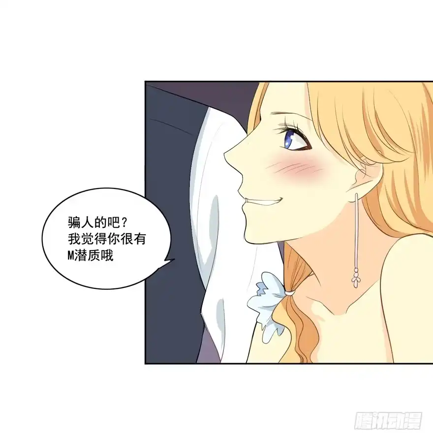 《生生相错》无法交集的两人 第19页