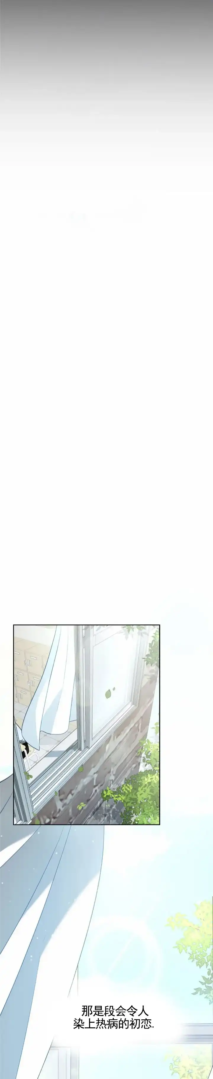 《生食》第1话 第4页