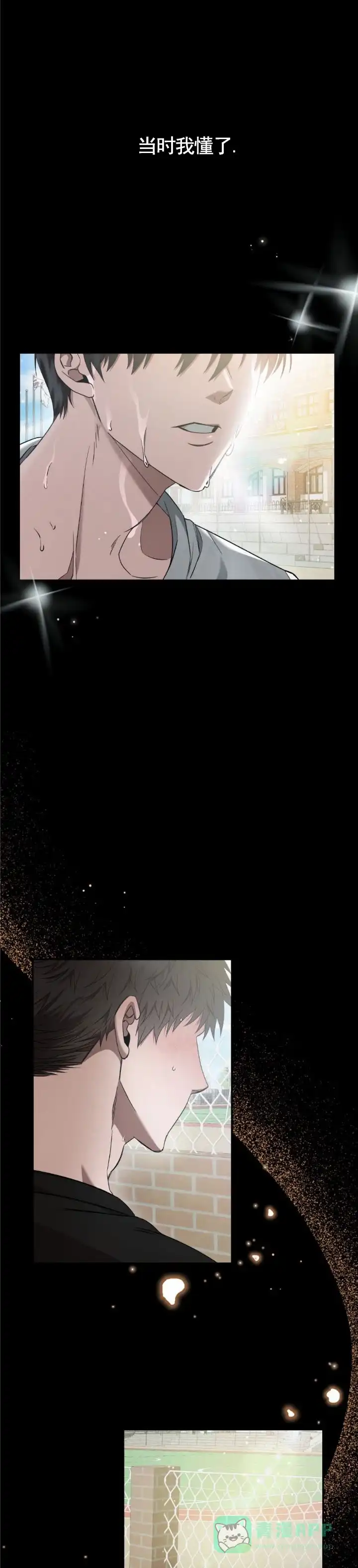 《生食》第1话 第1页
