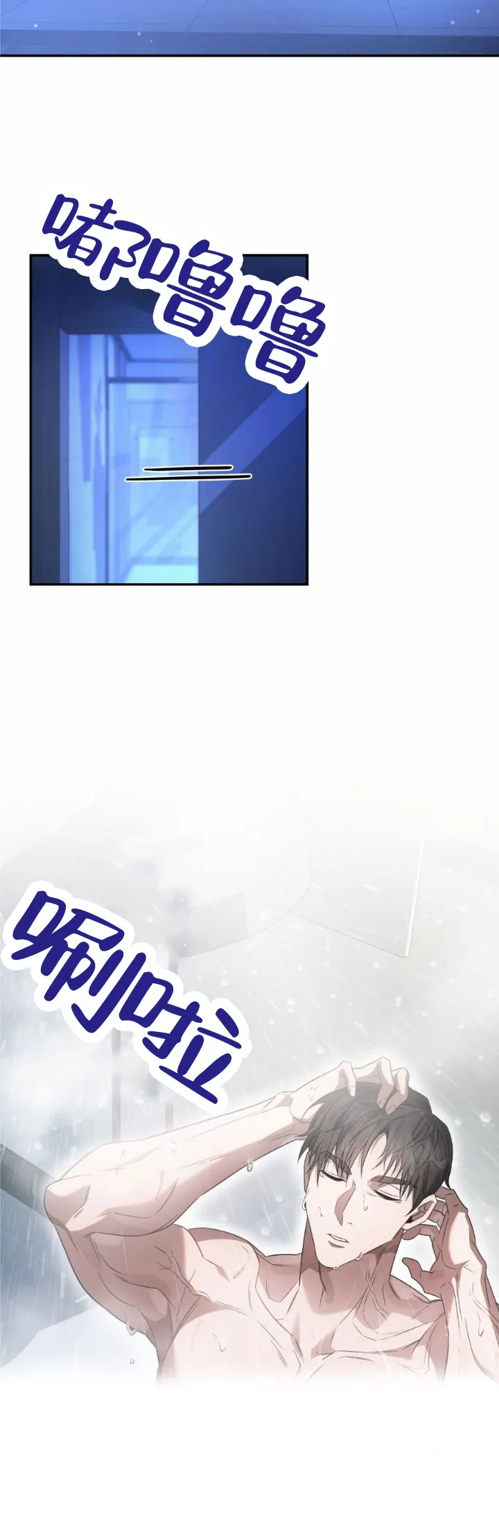 《生食》第16话 第5页