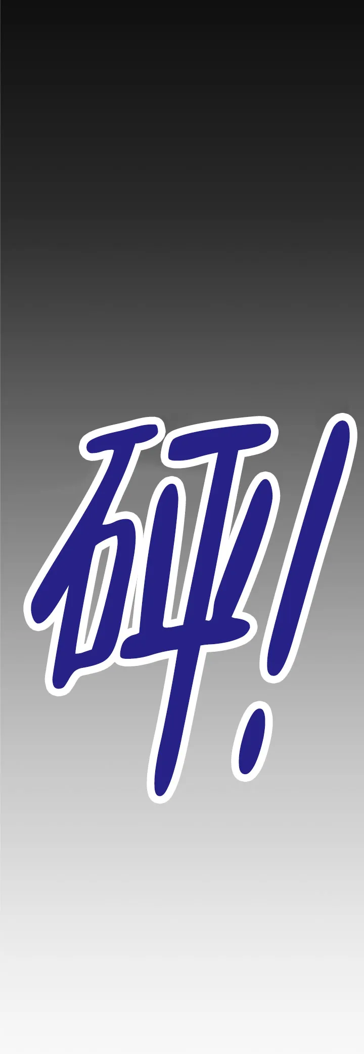 《生食》第17话 第12页