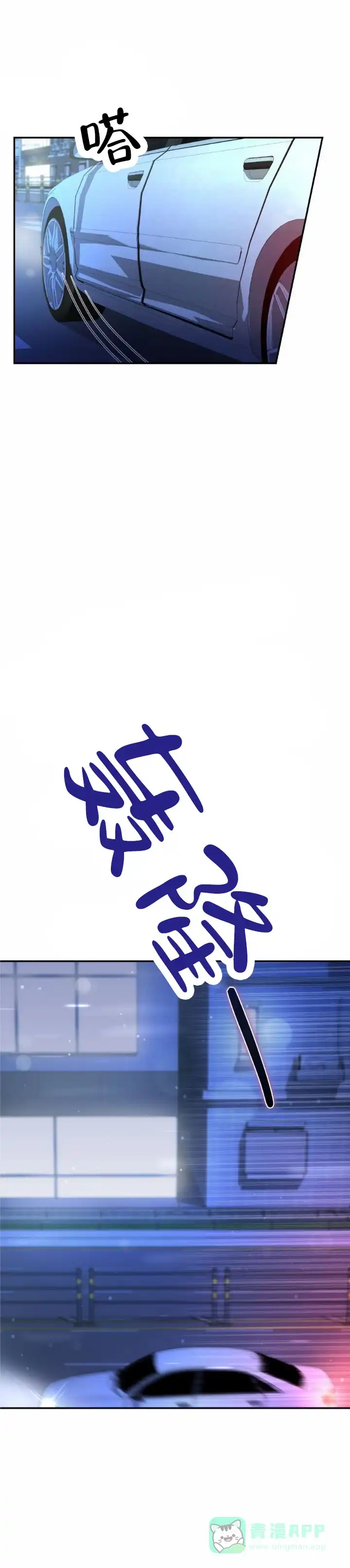 《生食》第29话 第1页