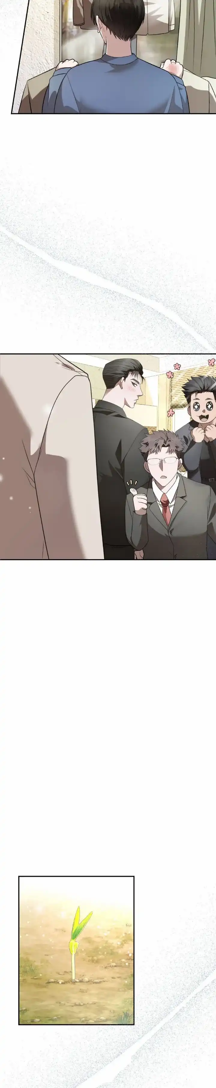 《生食》第34话 第7页