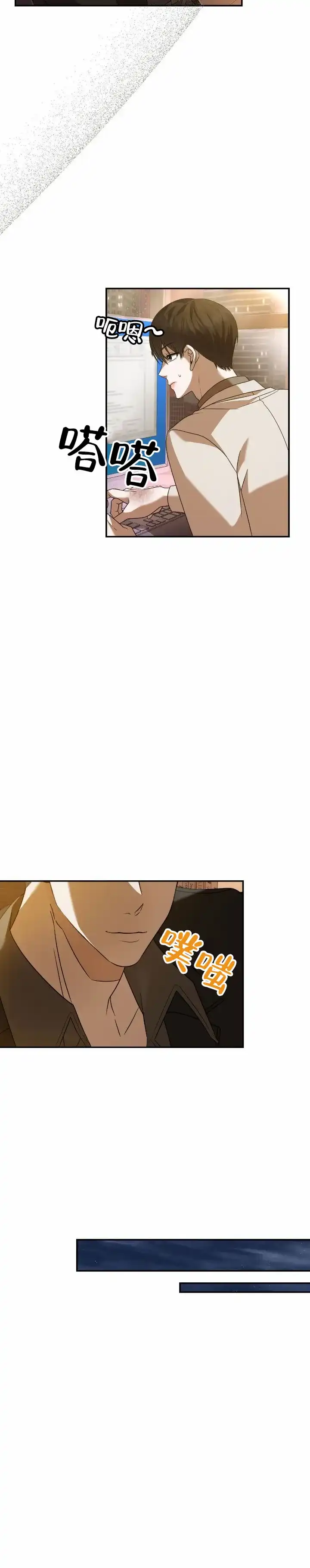 《生食》第36话 第5页