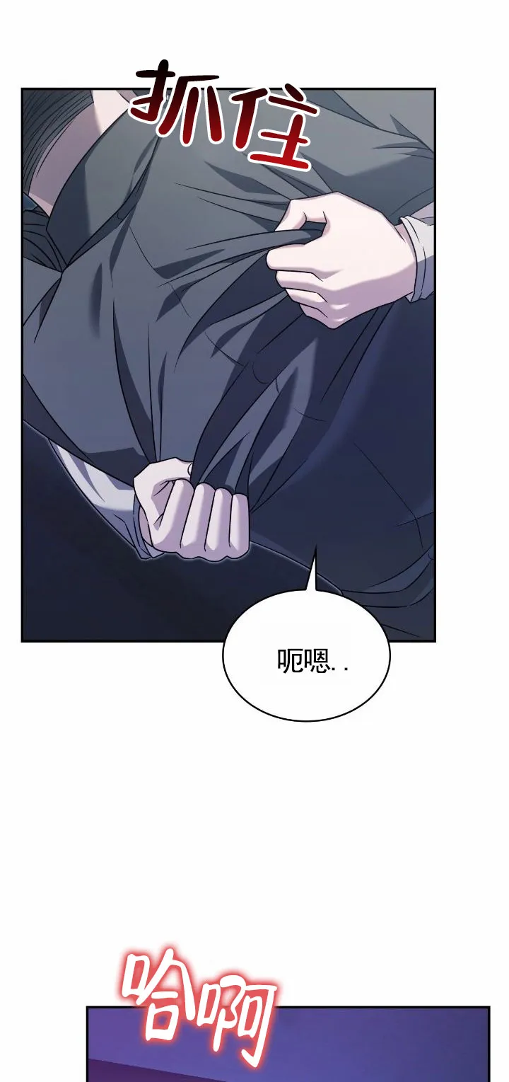 《生食》第40话 第5页