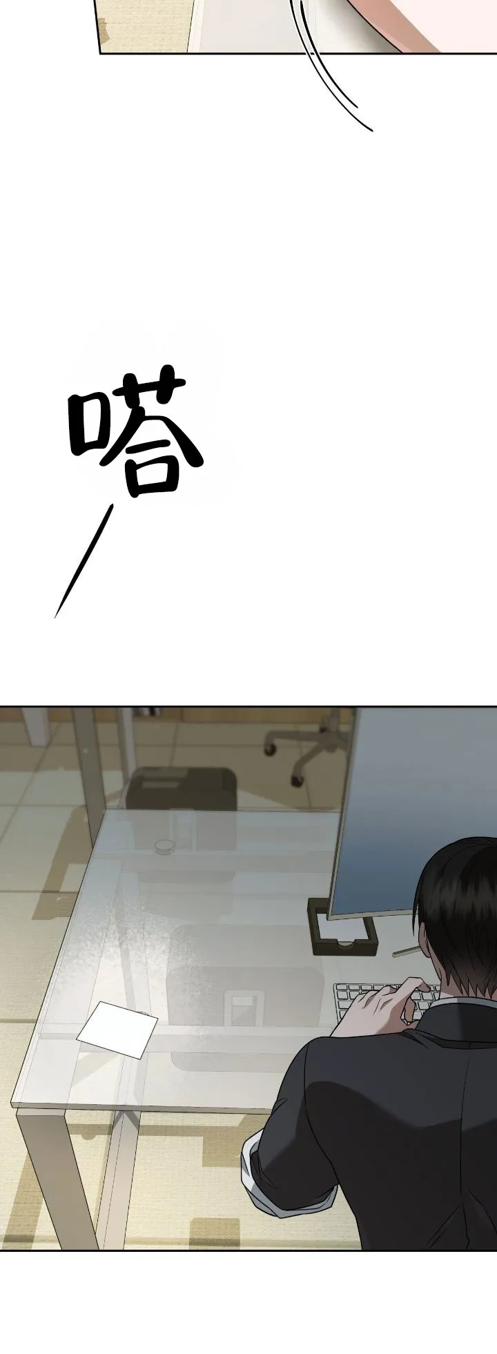 《生食》第43话 第10页