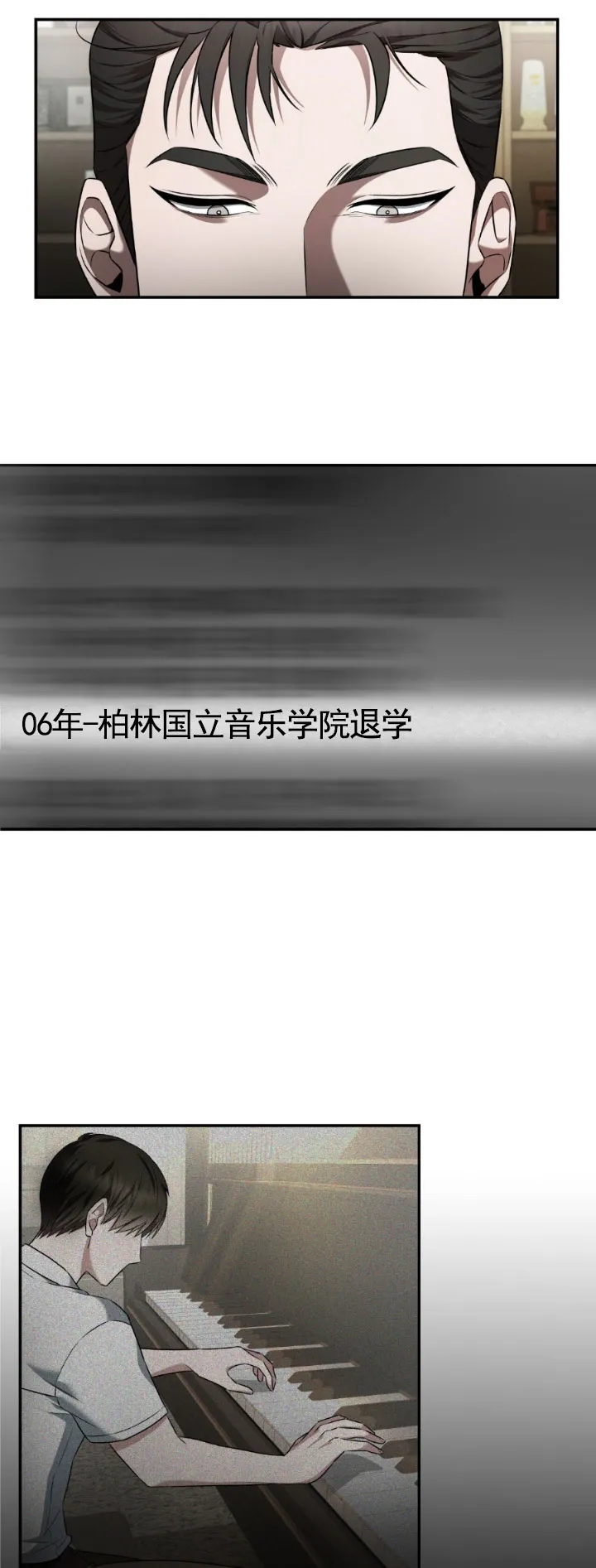 《生食》第5话 第10页
