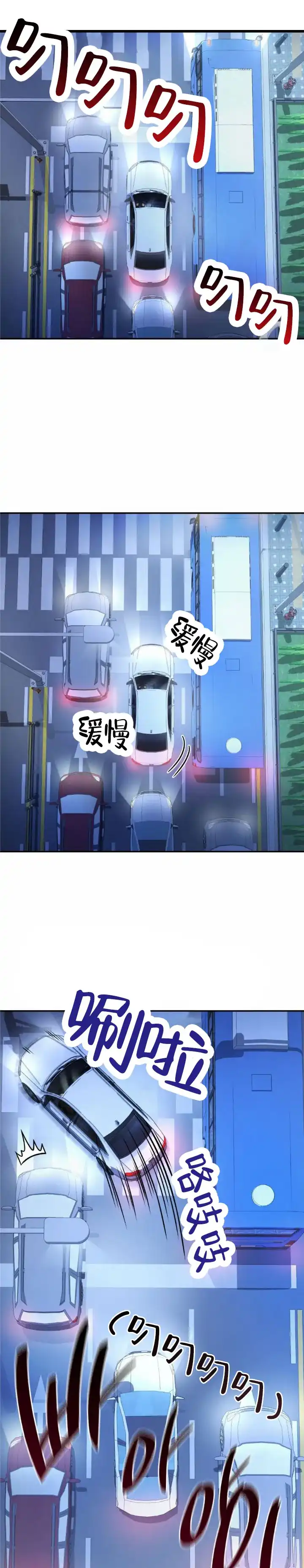 《生食》第7话 第5页