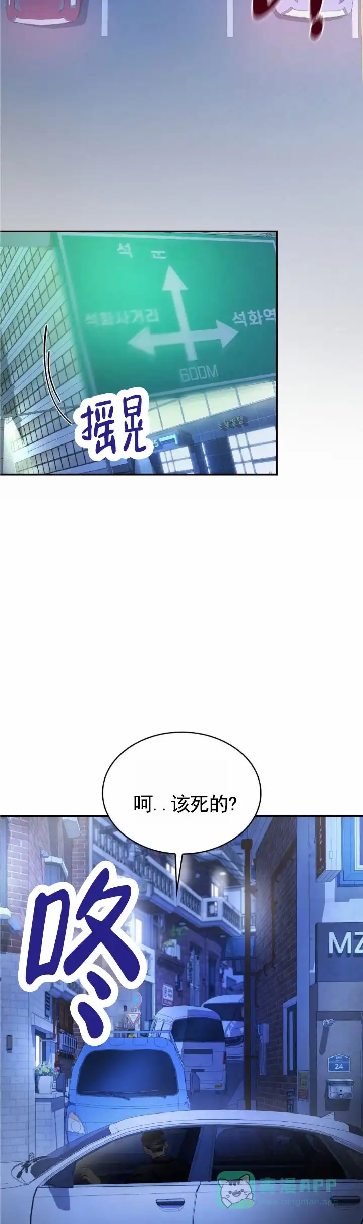 《生食》第7话 第6页