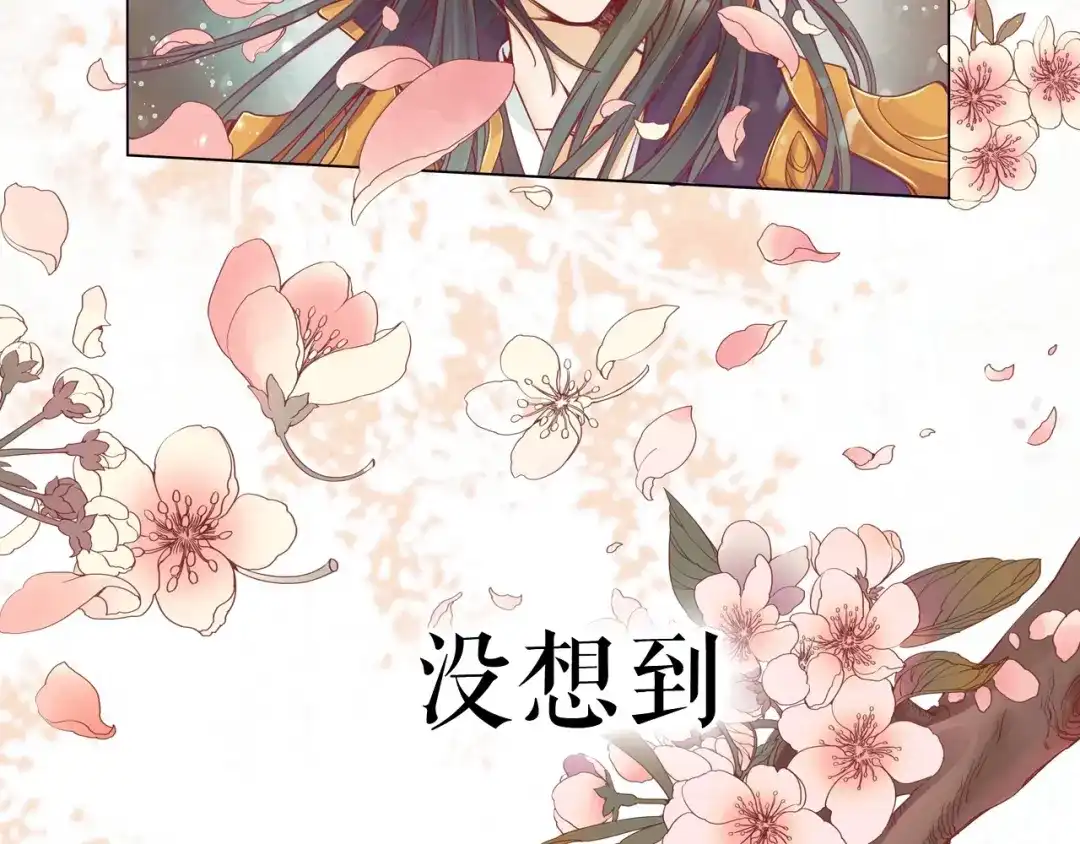 《盛世梨花殿》序章 复仇好戏才刚刚开始 第9页