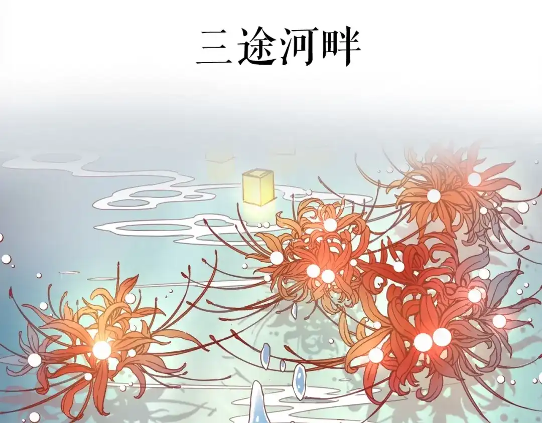 《盛世梨花殿》序章 复仇好戏才刚刚开始 第32页