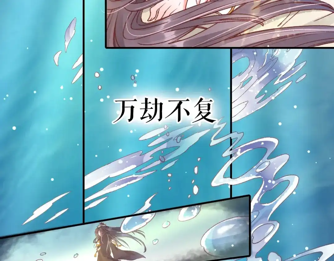 《盛世梨花殿》序章 复仇好戏才刚刚开始 第4页