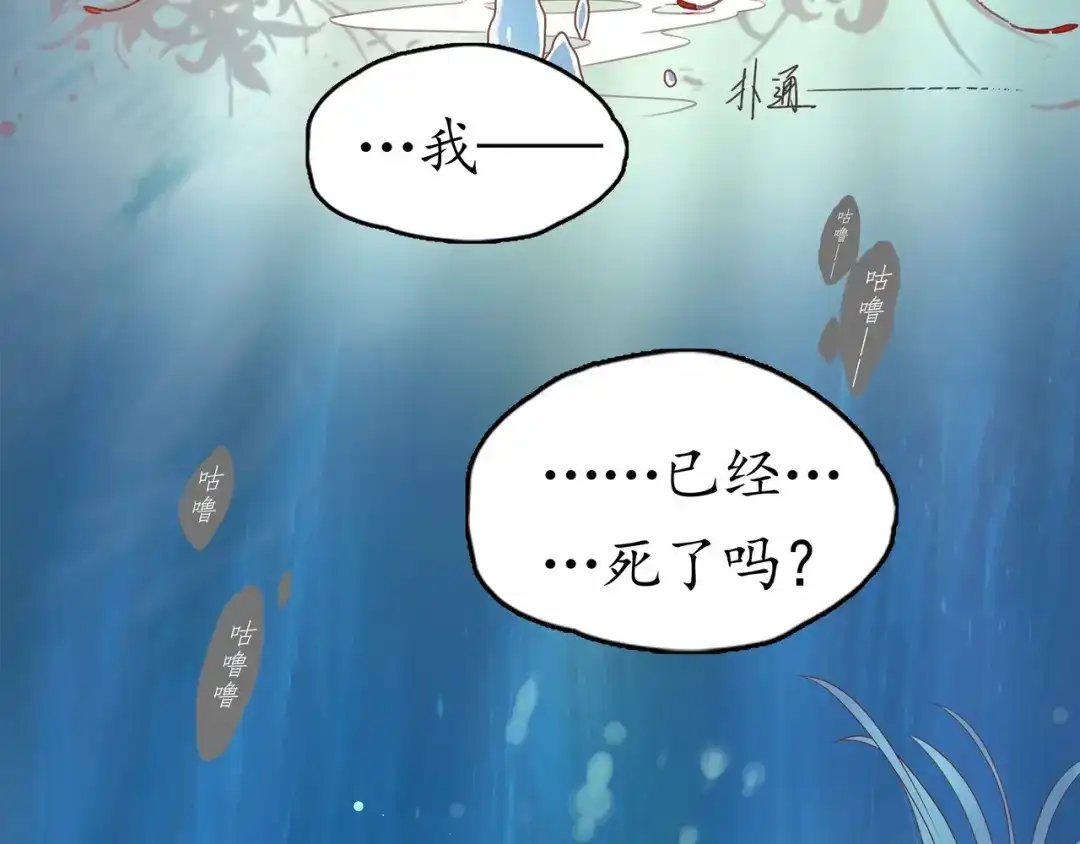 《盛世梨花殿》序章 复仇好戏才刚刚开始 第33页