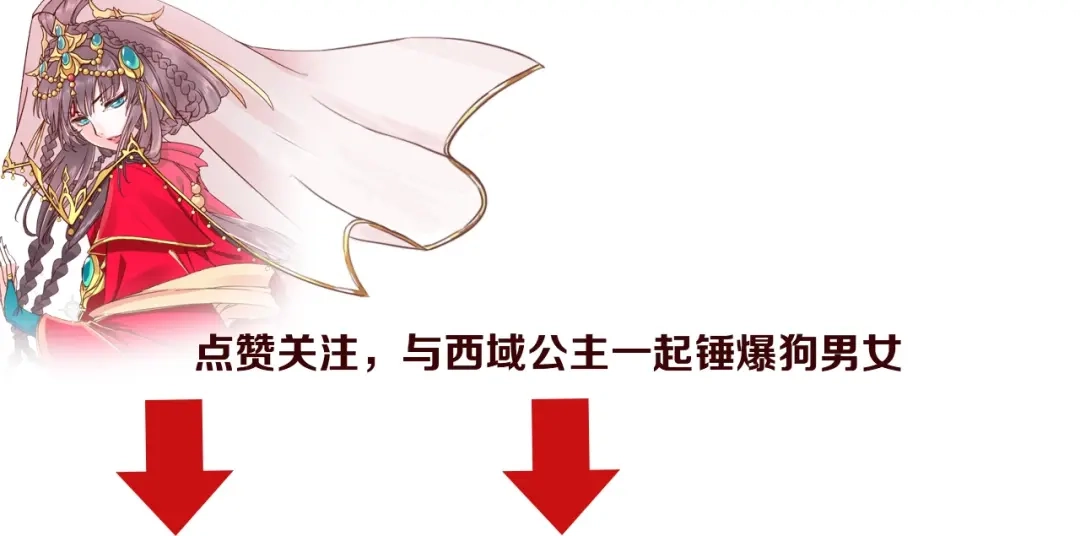 《盛世梨花殿》序章 复仇好戏才刚刚开始 第59页