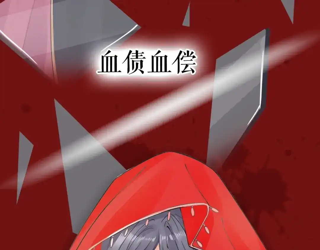 《盛世梨花殿》序章 复仇好戏才刚刚开始 第50页