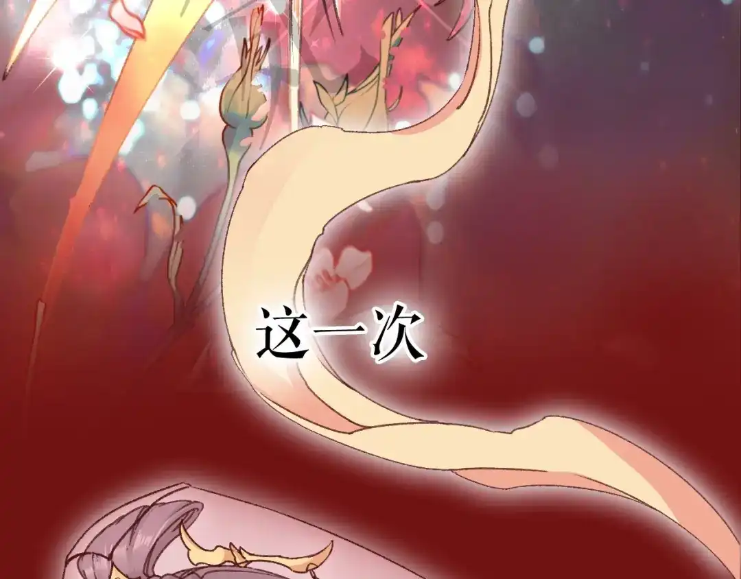 《盛世梨花殿》序章 复仇好戏才刚刚开始 第44页