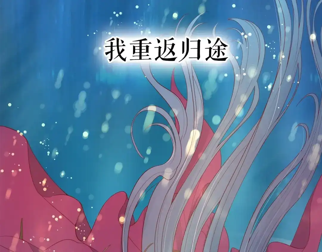 《盛世梨花殿》序章 复仇好戏才刚刚开始 第34页