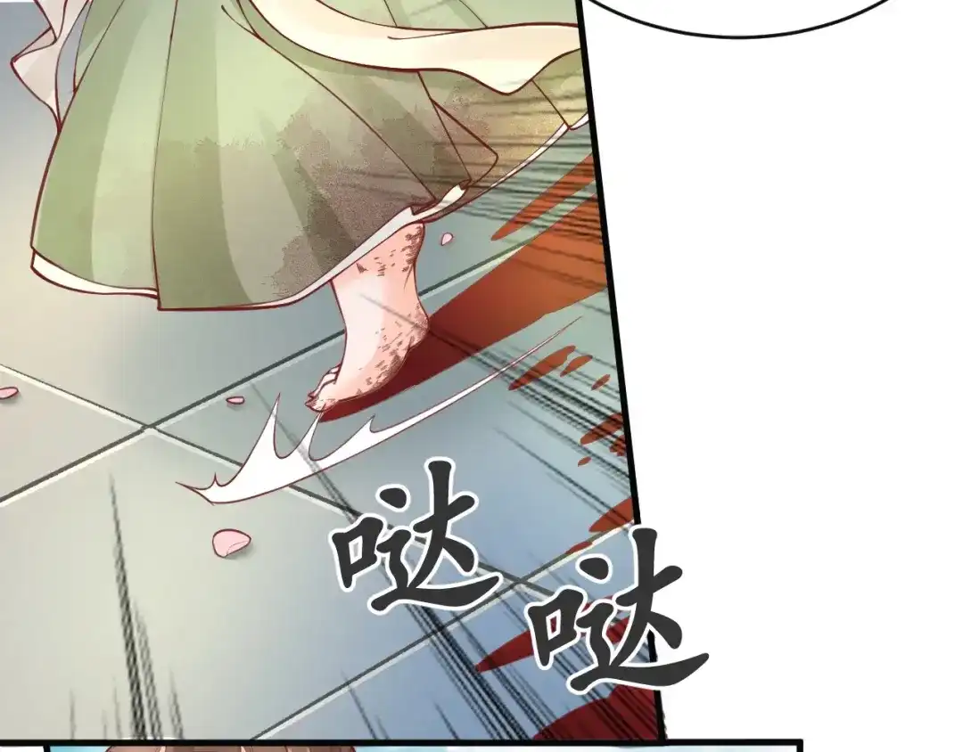《盛世梨花殿》第9话 栽赃陷害 第56页