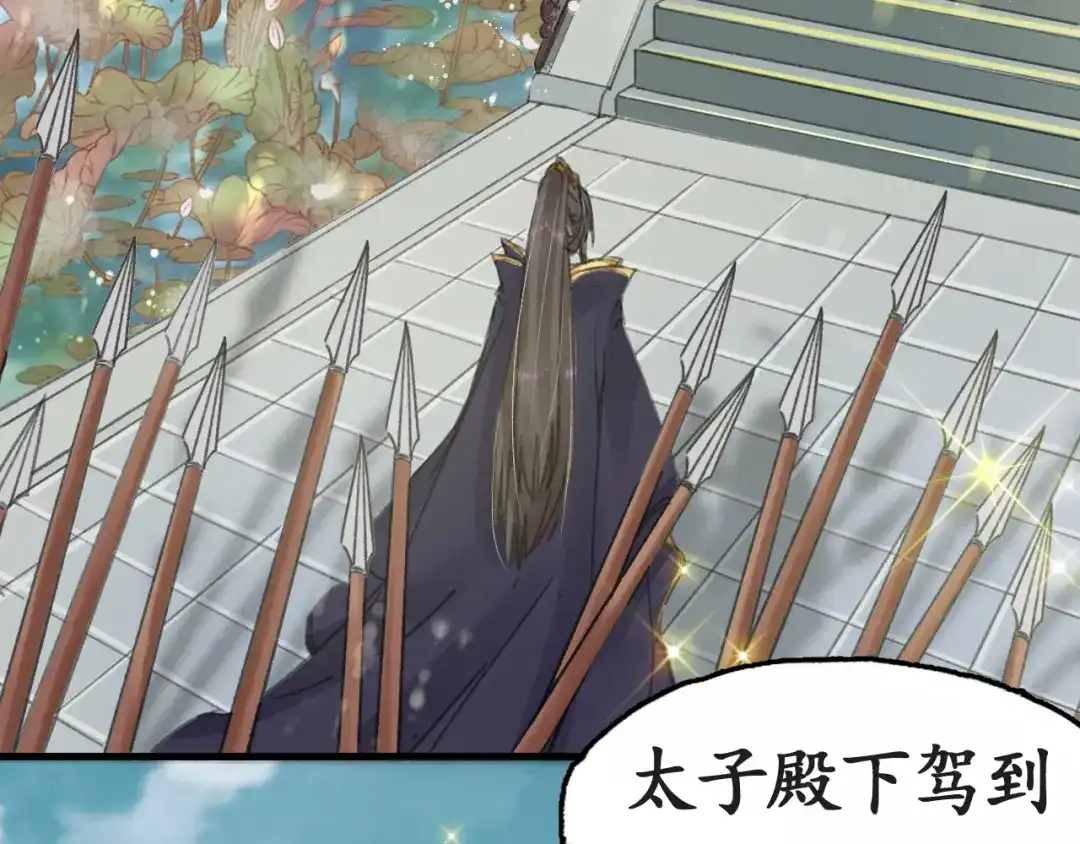 《盛世梨花殿》第9话 栽赃陷害 第78页