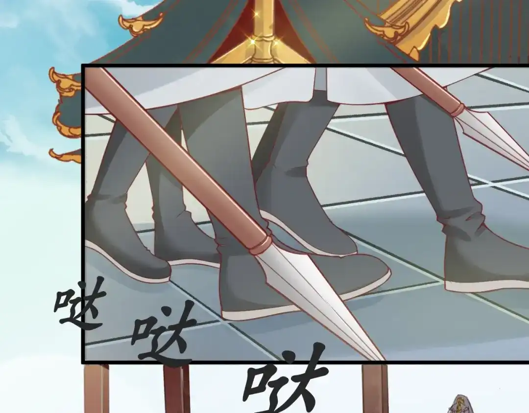 《盛世梨花殿》第9话 栽赃陷害 第76页