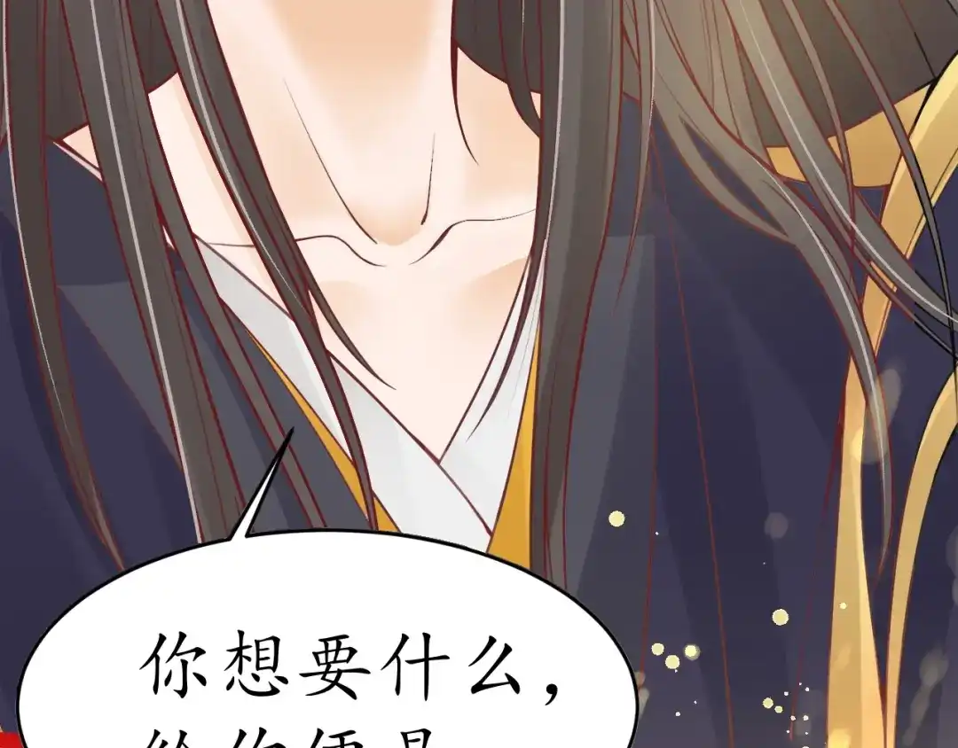 《盛世梨花殿》第9话 栽赃陷害 第85页