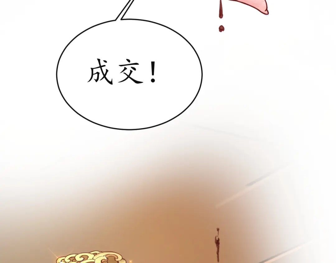 《盛世梨花殿》第9话 栽赃陷害 第42页