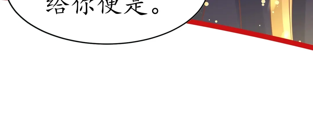 《盛世梨花殿》第9话 栽赃陷害 第86页