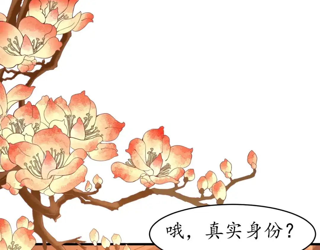 《盛世梨花殿》第9话 栽赃陷害 第5页