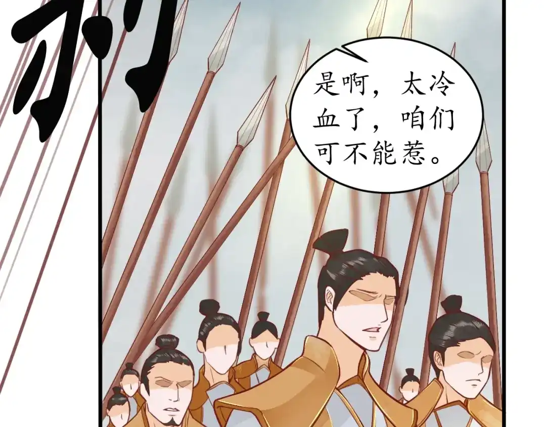 《盛世梨花殿》第10话 你要什么，我都给你 第40页