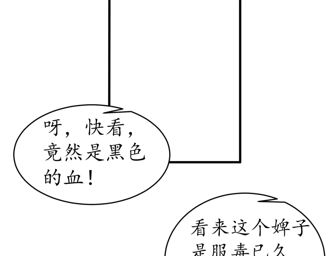 《盛世梨花殿》第10话 你要什么，我都给你 第44页