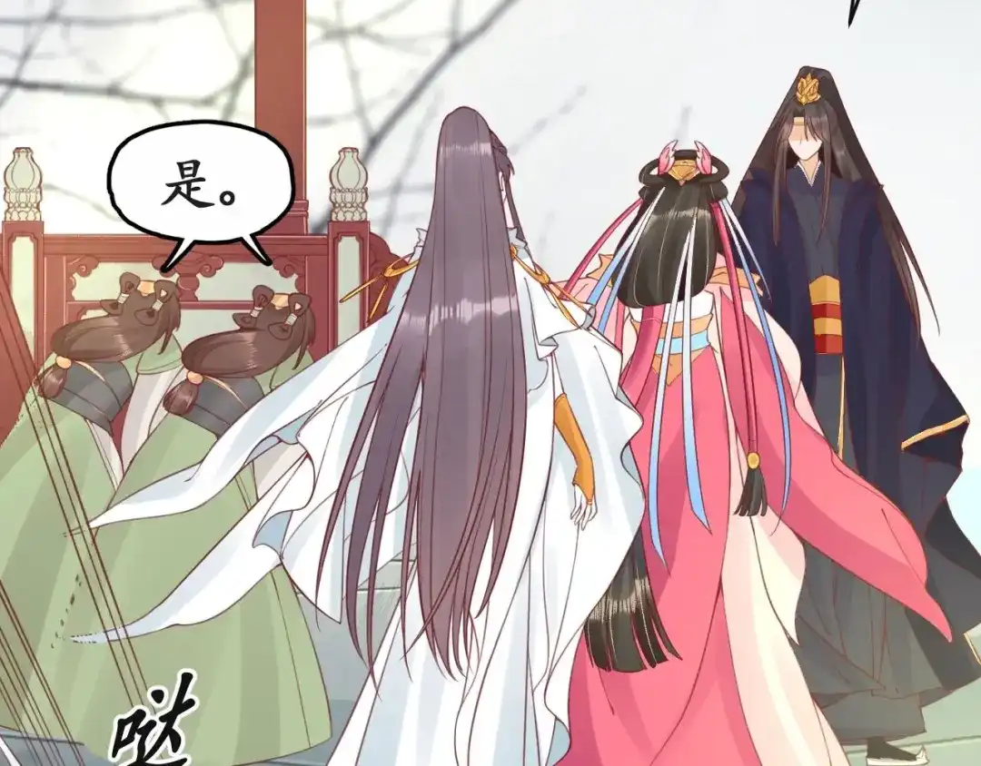 《盛世梨花殿》第11话 比蛇还歹毒的人 第35页
